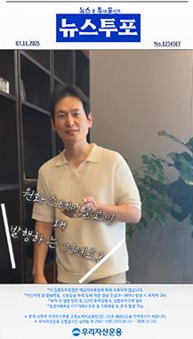 #코인 원화 스테이블코인 발행! 뉴스 속 투자포인트는? 우리 Best중소형증권자투자신탁