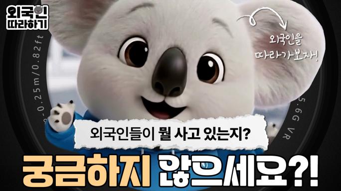 우리만의 특별한 방법으로 '외국인 수급'을 최대한 활용한 펀드