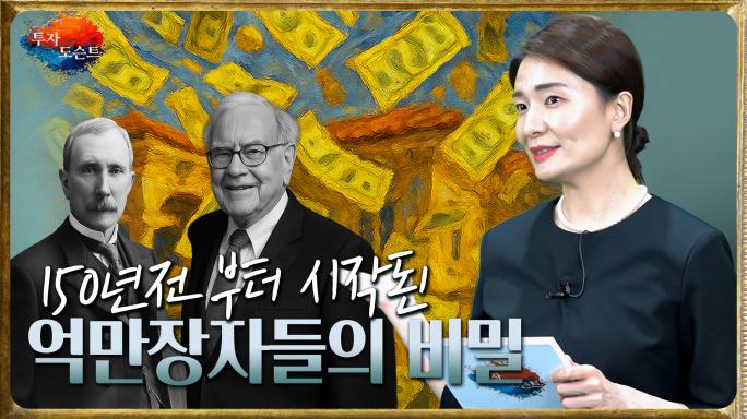 억만장자가 된다면?! 그림으로 알아보는 '우리미국부자따라하기EMP펀드'